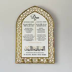 Dua for Entering Home and Leaving Home Wood Key Holder