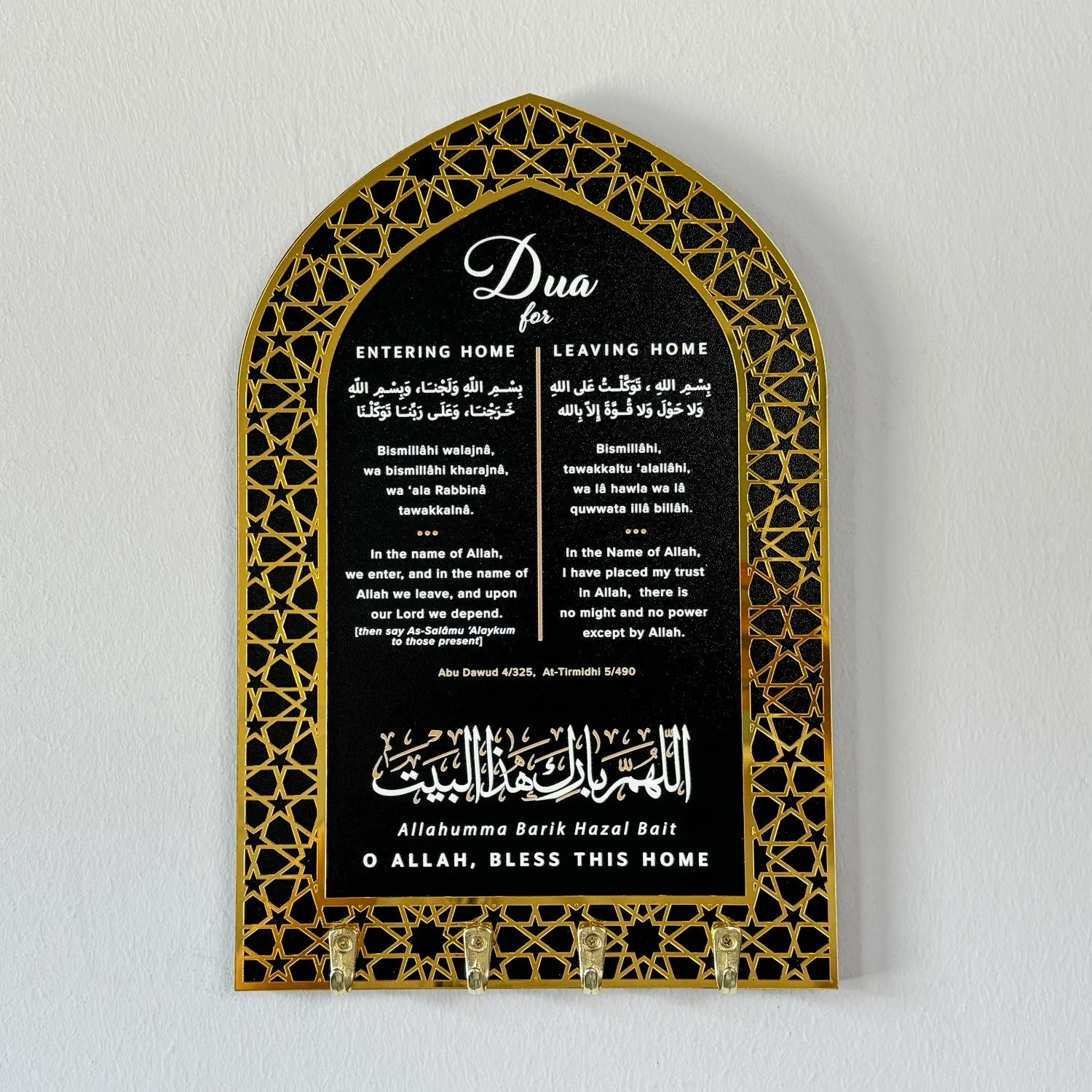 Dua for Entering Home and Leaving Home Wood Key Holder